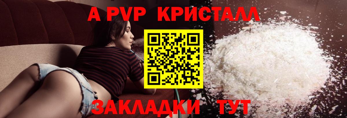 A-PVP  APVP СК КРИС  Рославль  Вход с VPN  Альфа ПВП VHQ  Alpha PVP СК КРИС 