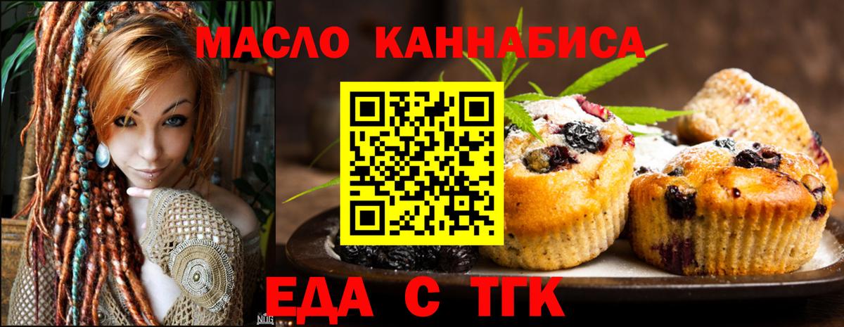 Рославль  Cannafood марихуана  Вход с VPN 