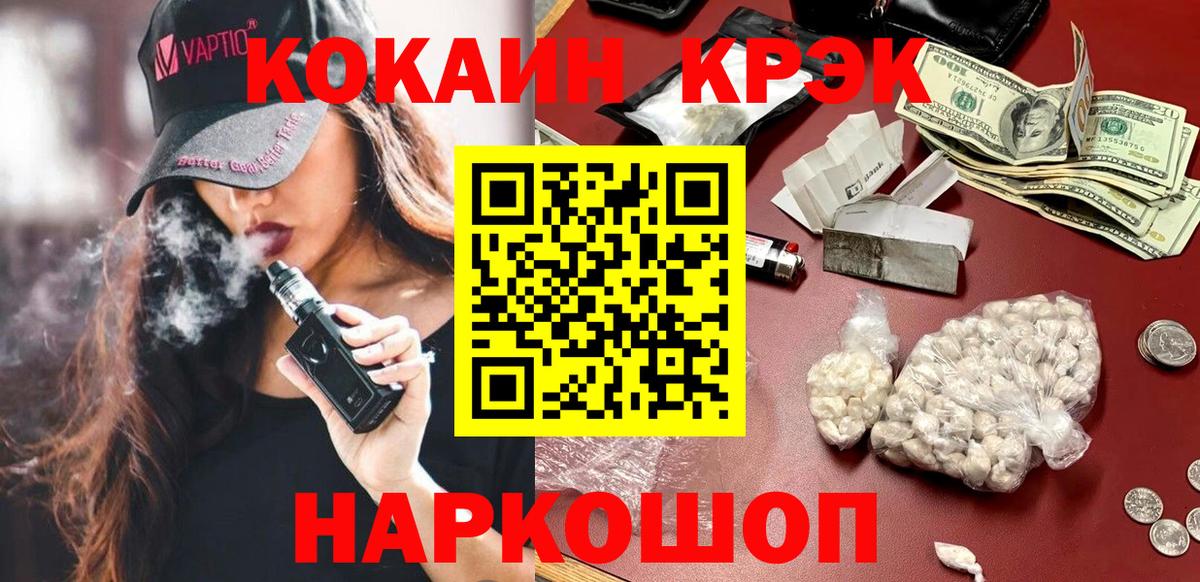 Рославль  КОКАИН 97%  COCAIN  закладка  КОКАИН Колумбийский  Вход с VPN 