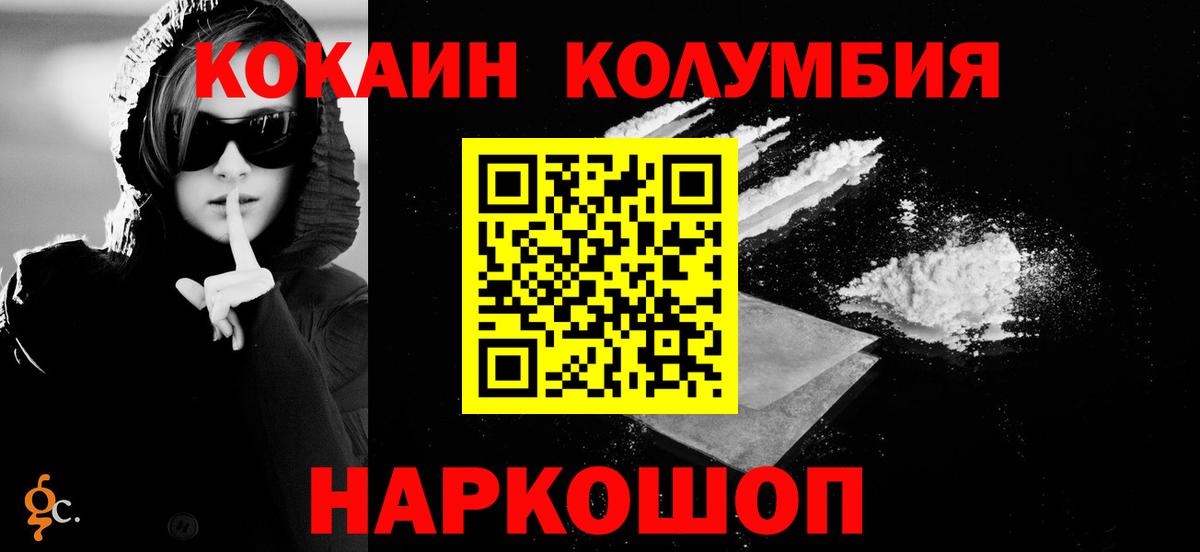 COCAIN  Рославль  ЭКСТАЗИ  Меф кристаллы  Вход с VPN  ГАШ  Продажа наркотиков  МЕТАМФЕТАМИН  Марихуана 