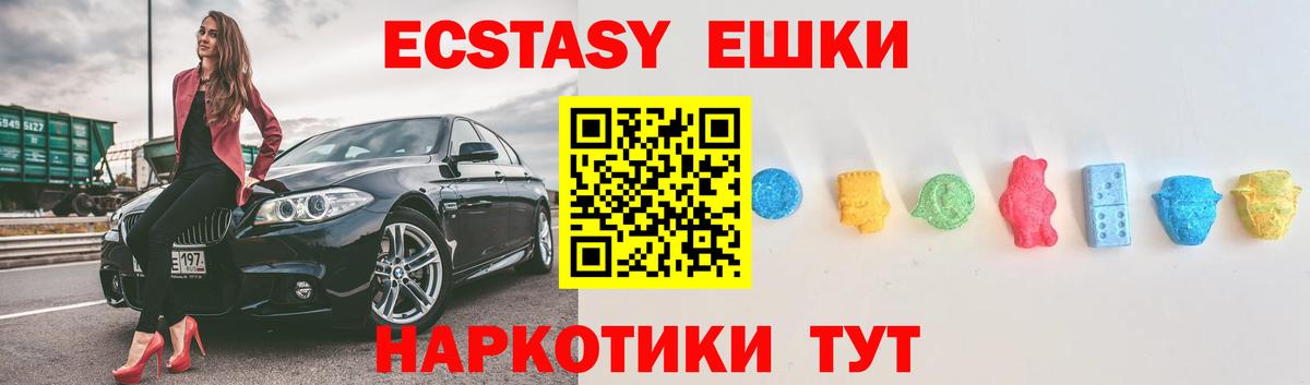 darknet какой сайт  Экстази  Рославль  Ecstasy TESLA  Вход с VPN  ЭКСТАЗИ Philipp Plein 