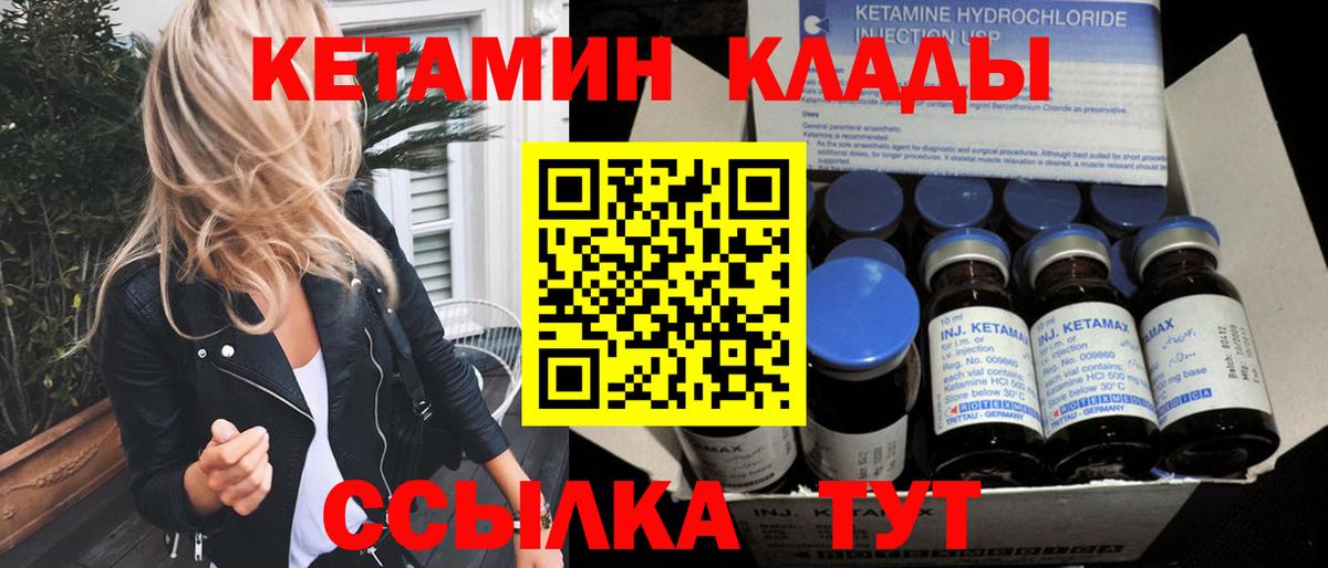 КЕТАМИН ketamine  MEGA tor  Рославль  Кетамин ketamine  Вход с VPN 