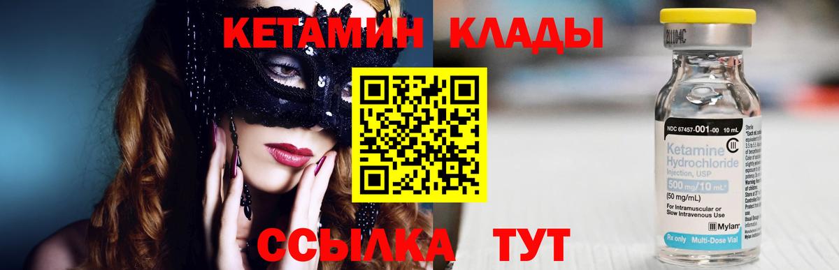 Кетамин ketamine Рославль