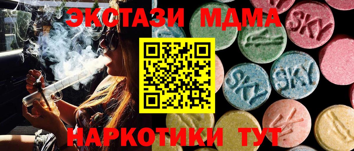 MDMA  МДМА VHQ  МДМА crystal  Вход с VPN  Рославль 