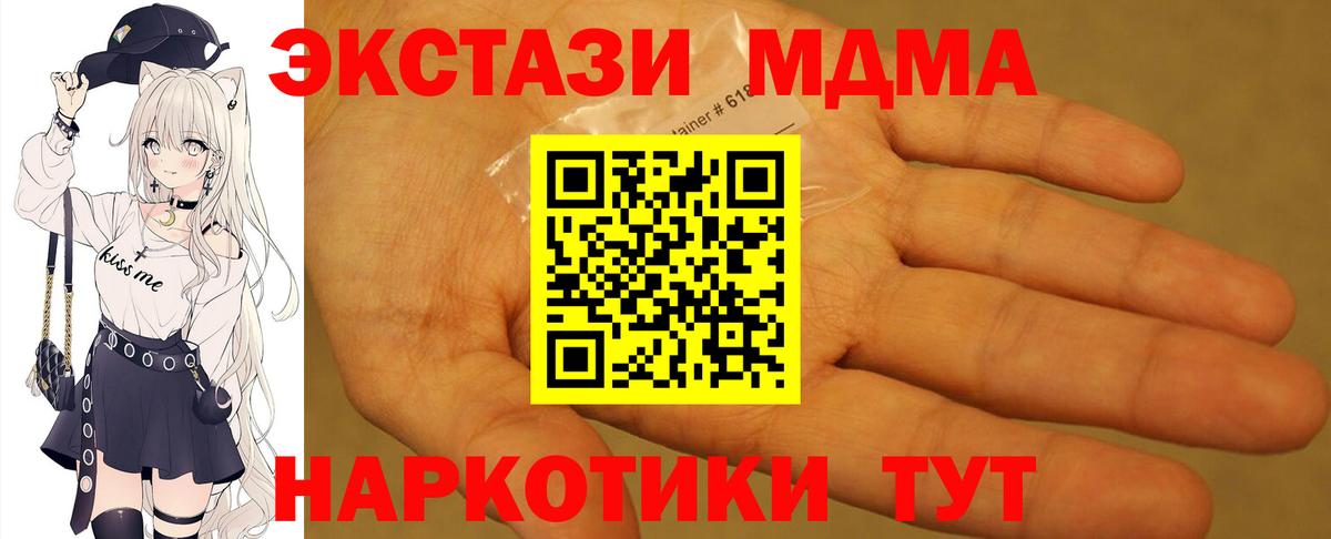 МДМА молли Рославль