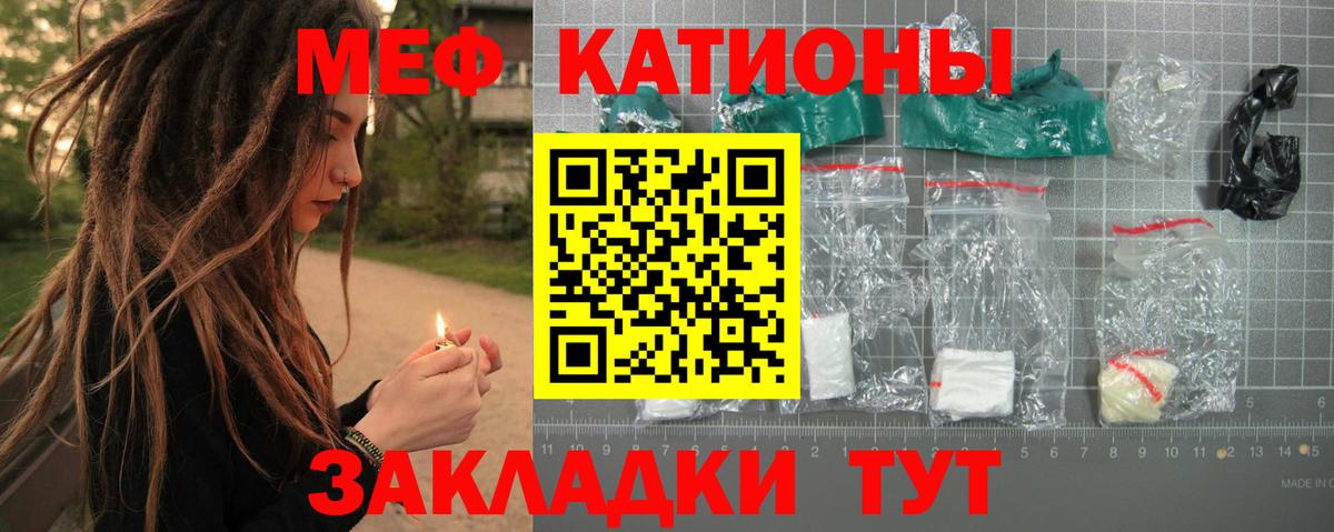 МЯУ-МЯУ  Вход с VPN  Рославль  Мефедрон мяу мяу  МЕФ кристаллы 