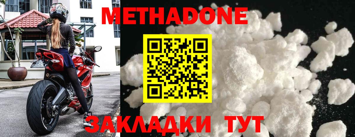 МЕТАДОН мёд Рославль