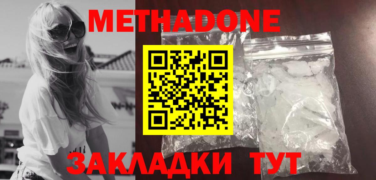 МЕГА рабочий сайт  МЕТАДОН methadone  Вход с VPN  Рославль 