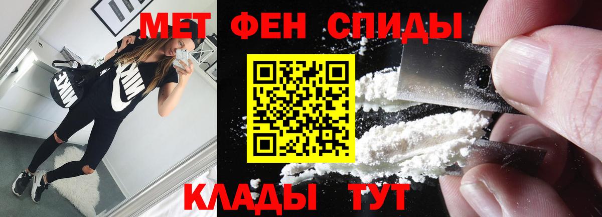 МЕТАМФЕТАМИН Декстрометамфетамин 99.9%  Вход с VPN  Рославль 