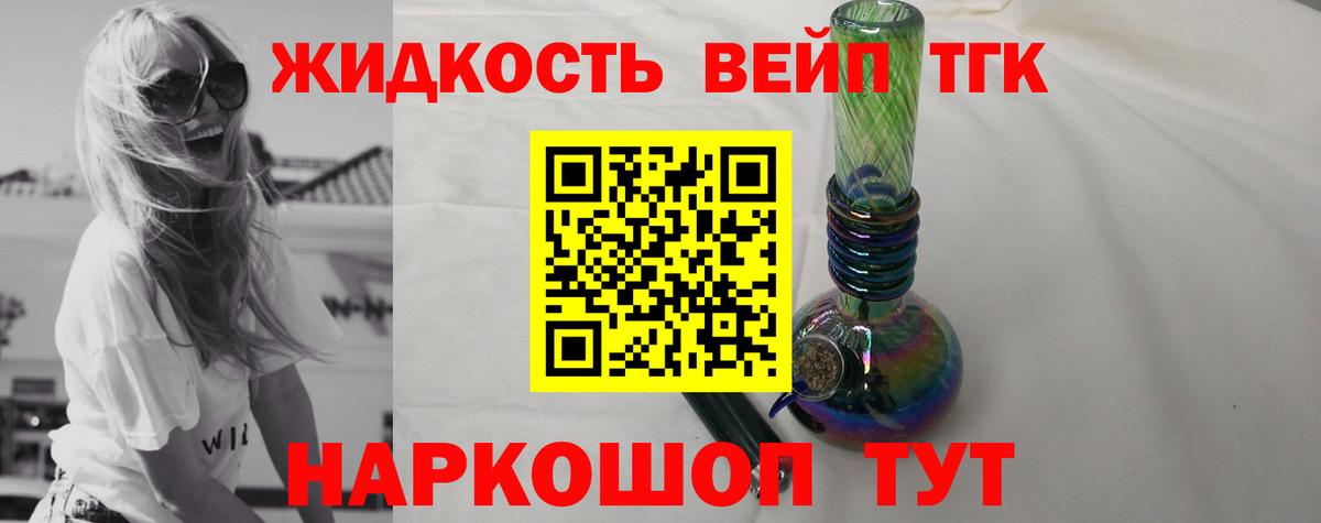 Дистиллят ТГК вейп с тгк  Вход с VPN  Дистиллят ТГК вейп с тгк  Рославль 