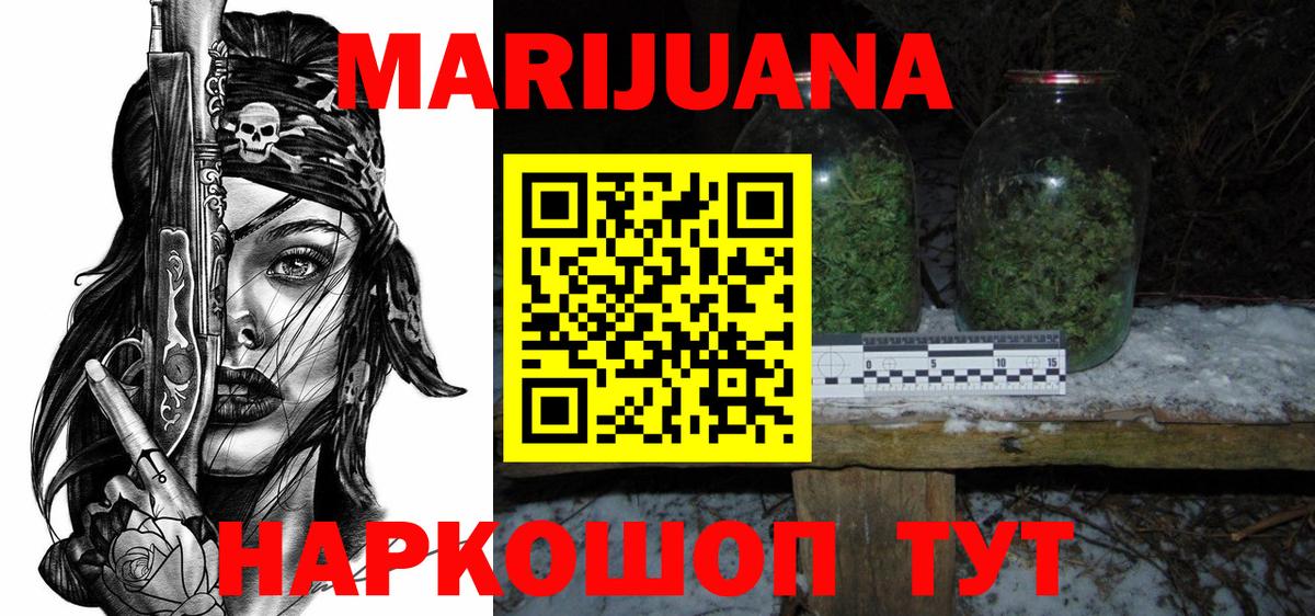 Шишки марихуана планчик Рославль